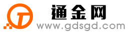 中站通金宝